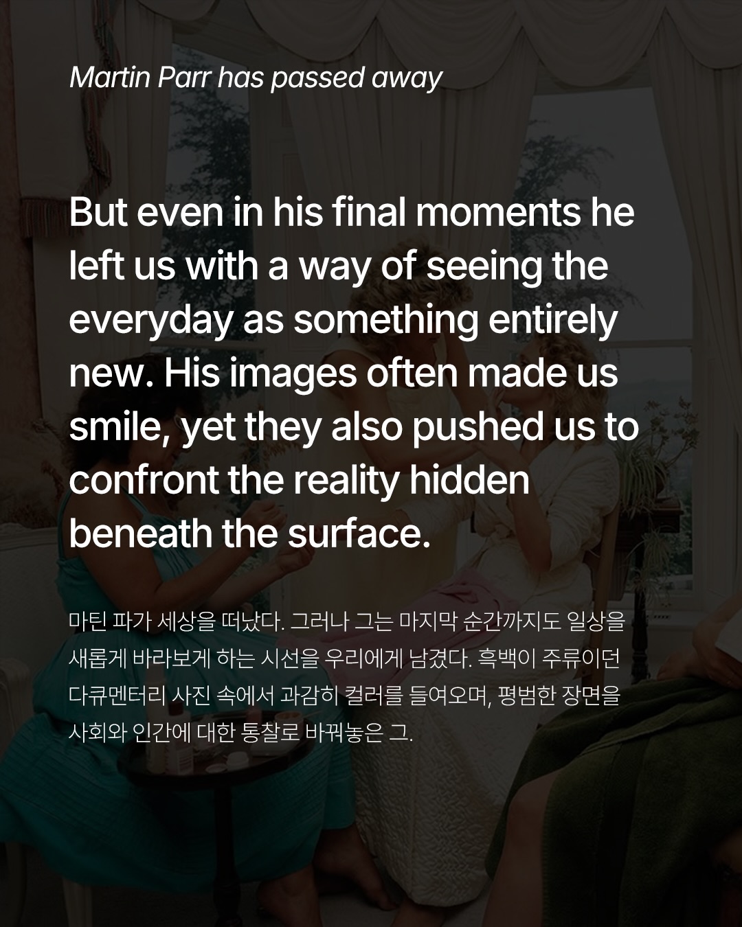 마틴 파, 컬러 다큐멘터리 사진의 거장이 남긴 유산 — Look 2