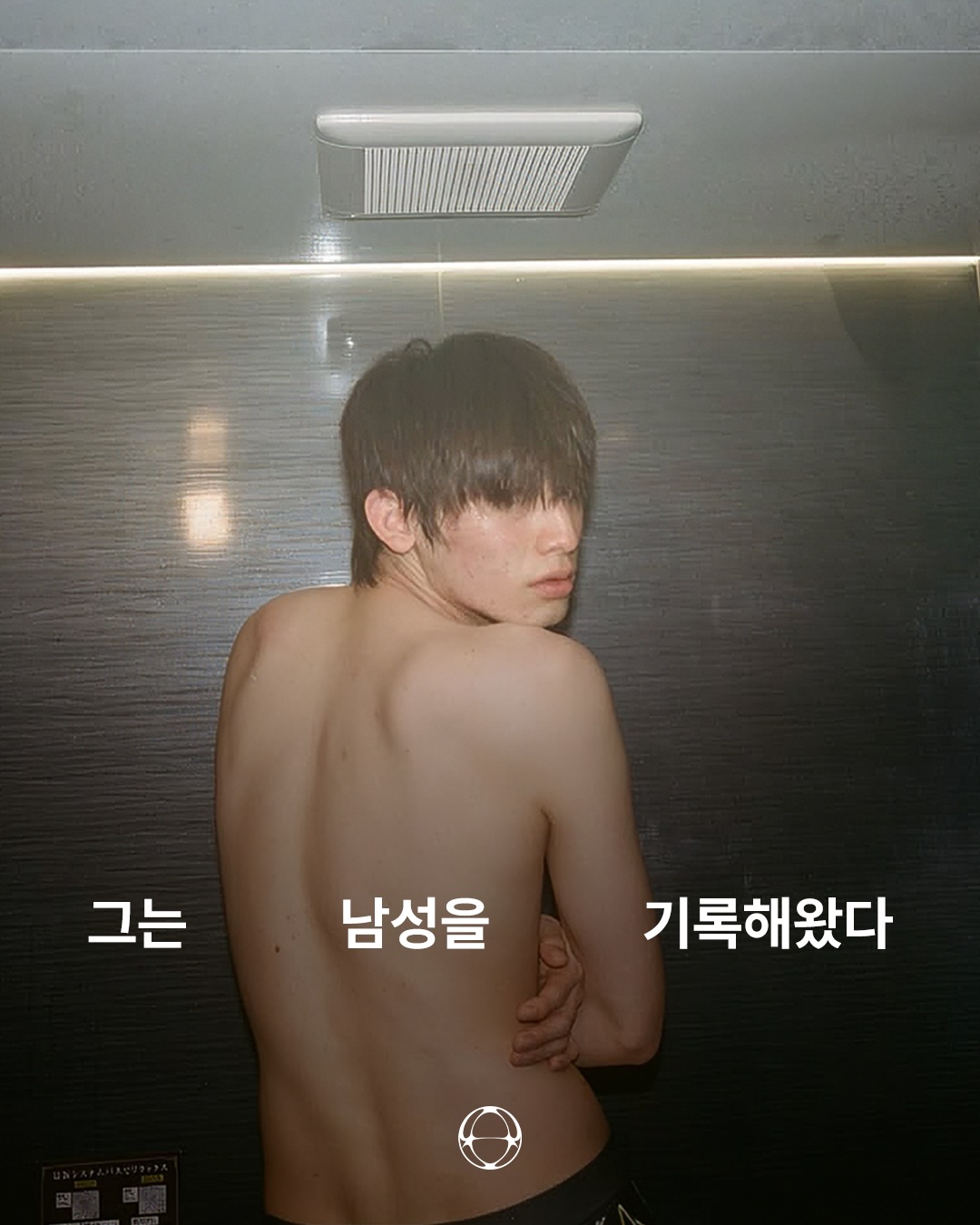 쿠도 츠카사, 남성성의 취약함을 기록하다 — Cover