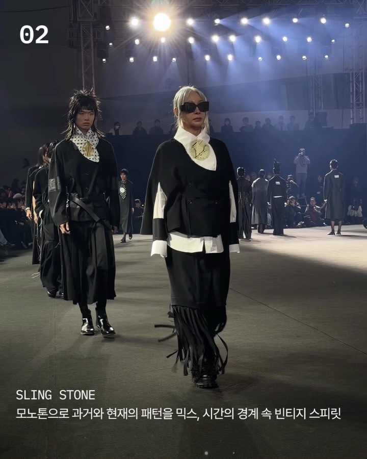 서울패션위크 DAY5, 세 브랜드가 불안한 시대를 직진하다 — Look 4