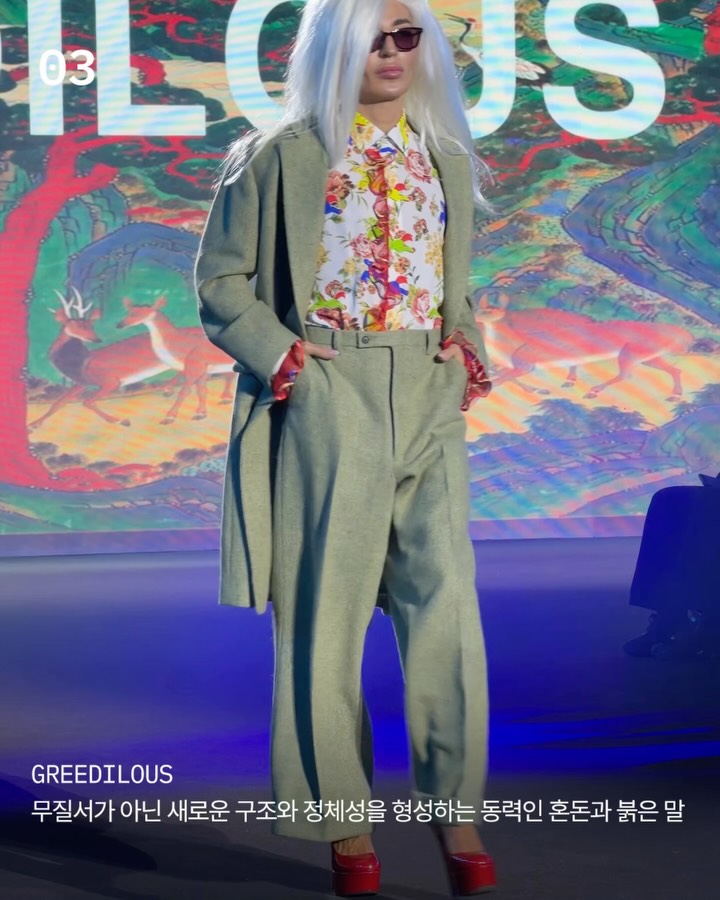 서울패션위크 DAY5, 세 브랜드가 불안한 시대를 직진하다 — Look 6