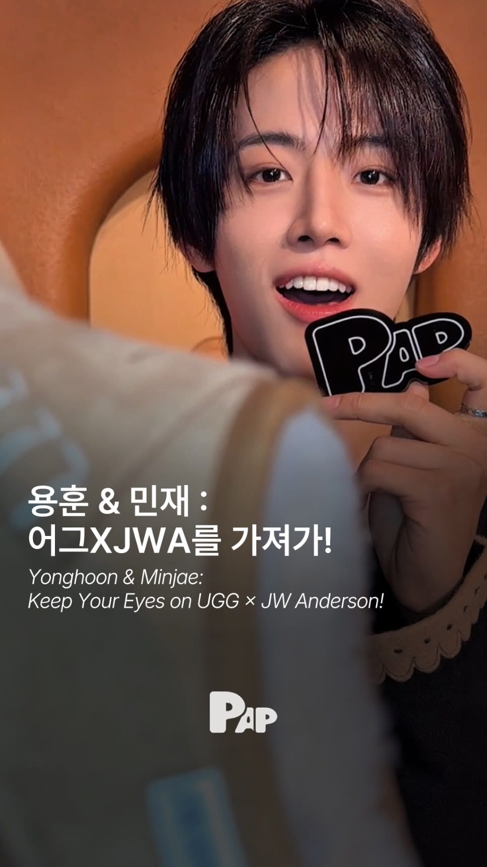 IDID ヨンフン&ミンジェ、UGG × JW アンダーソン発売イベントに登場 — Cover