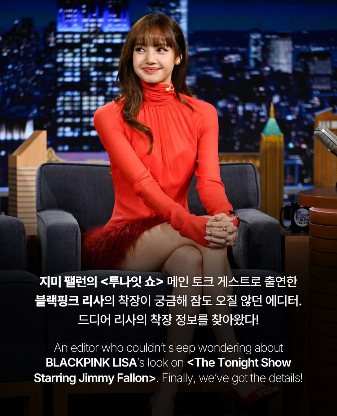 블랙핑크 리사의 투나잇 쇼 레드 드레스와 네일 — blackpink, Look 2