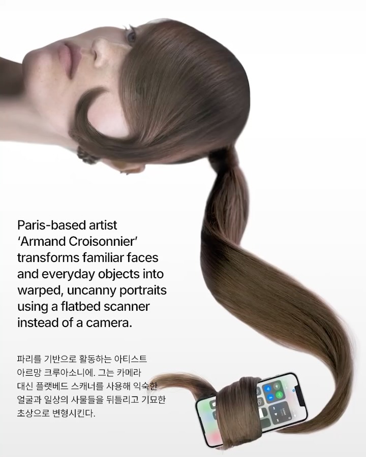 왜곡된 기억까지 담아내는 스캐너 — Look 2