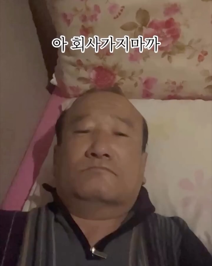 69세 '원모씨'의 출근 준비 브이로그, 왜 모두의 마음을 흔들었나 — Look 2