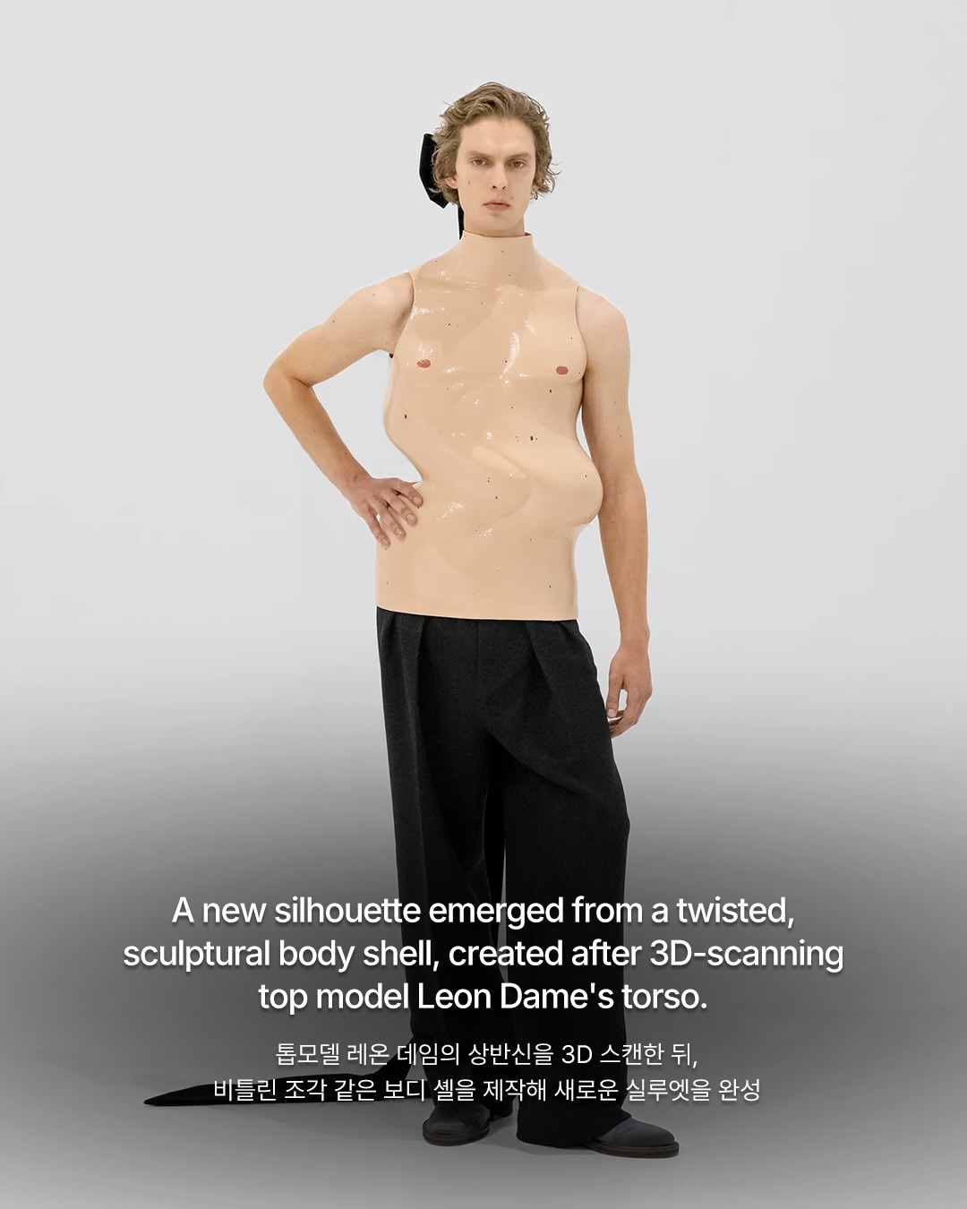 란팅크가 고티에로 그려낸 17세기와 미래주의 — Look 3