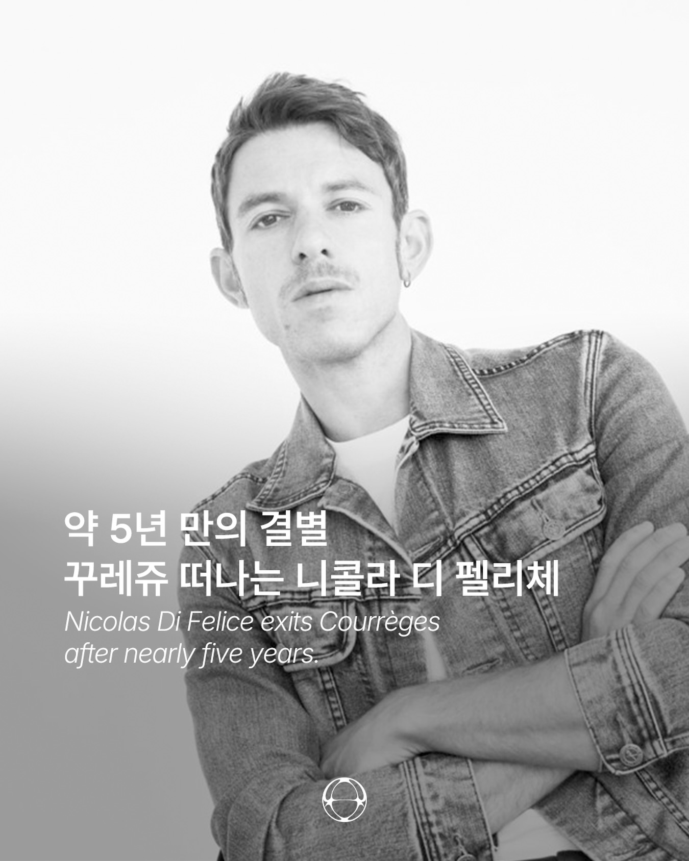 니콜라 디 펠리체, 꾸레쥬 떠난다 — Cover