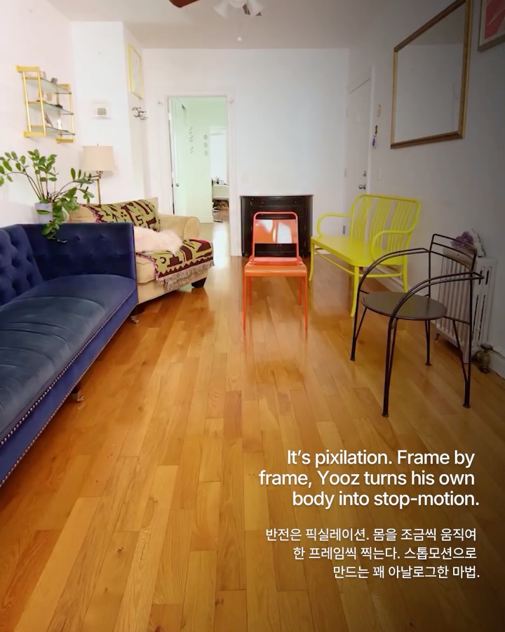 몸 하나로 현실의 물리법칙을 망가뜨리는 법 — Look 4