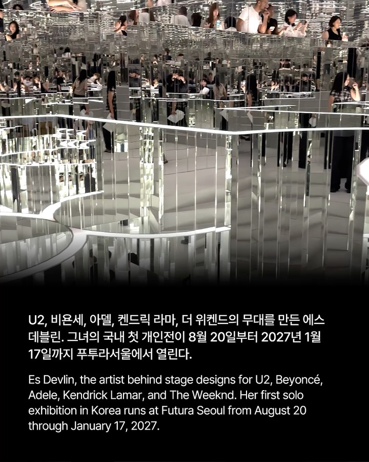 에스 데블린, 북촌에서 현존을 묻다 — Look 2