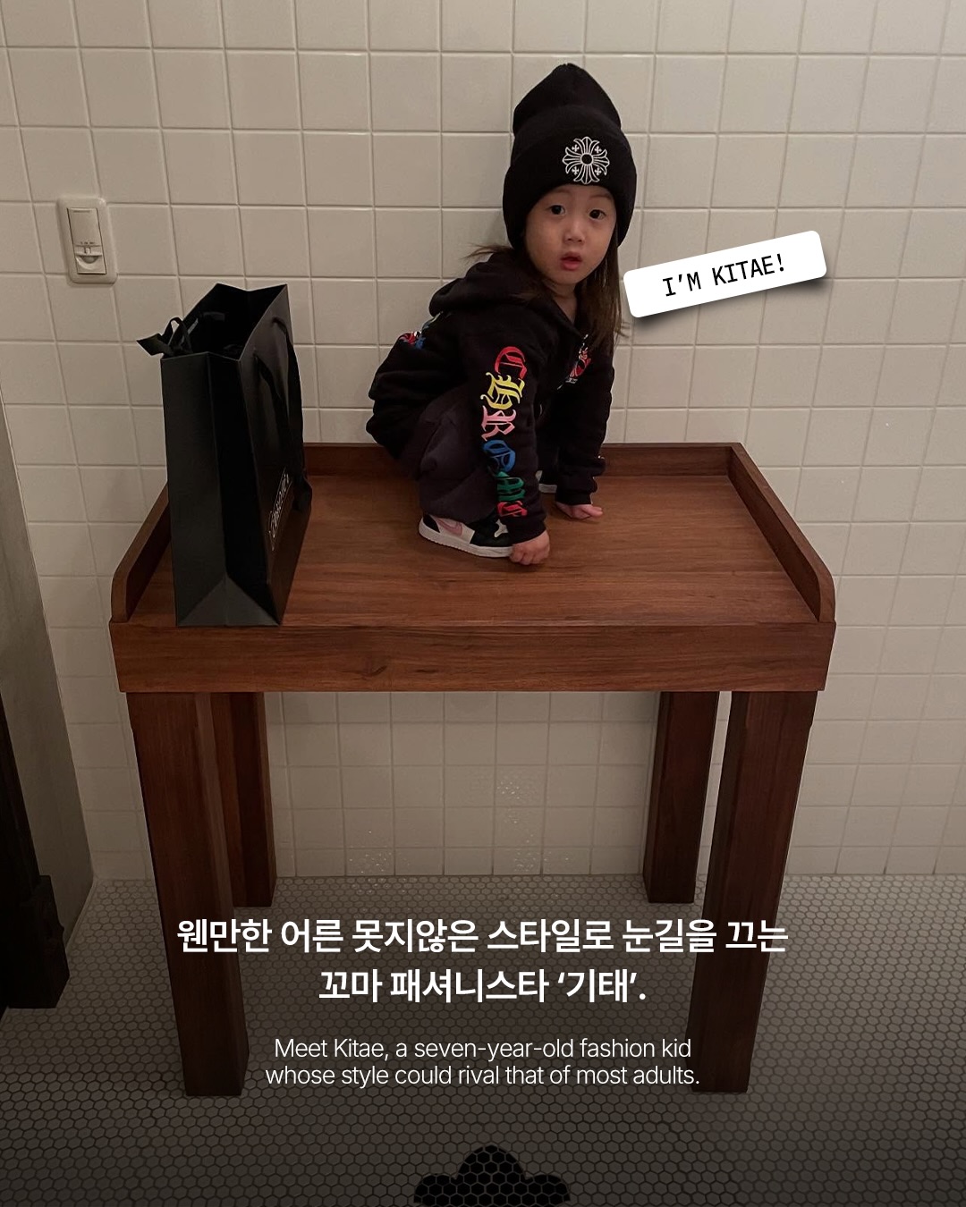 7살 기태의 옷장, 크롬하츠부터 릭 오웬스까지 — chrome hearts, Look 2