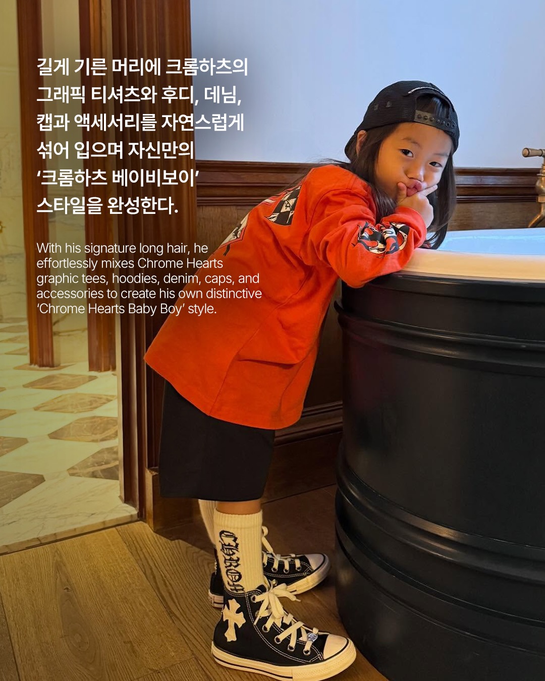 7살 기태의 옷장, 크롬하츠부터 릭 오웬스까지 — chrome hearts, Look 3