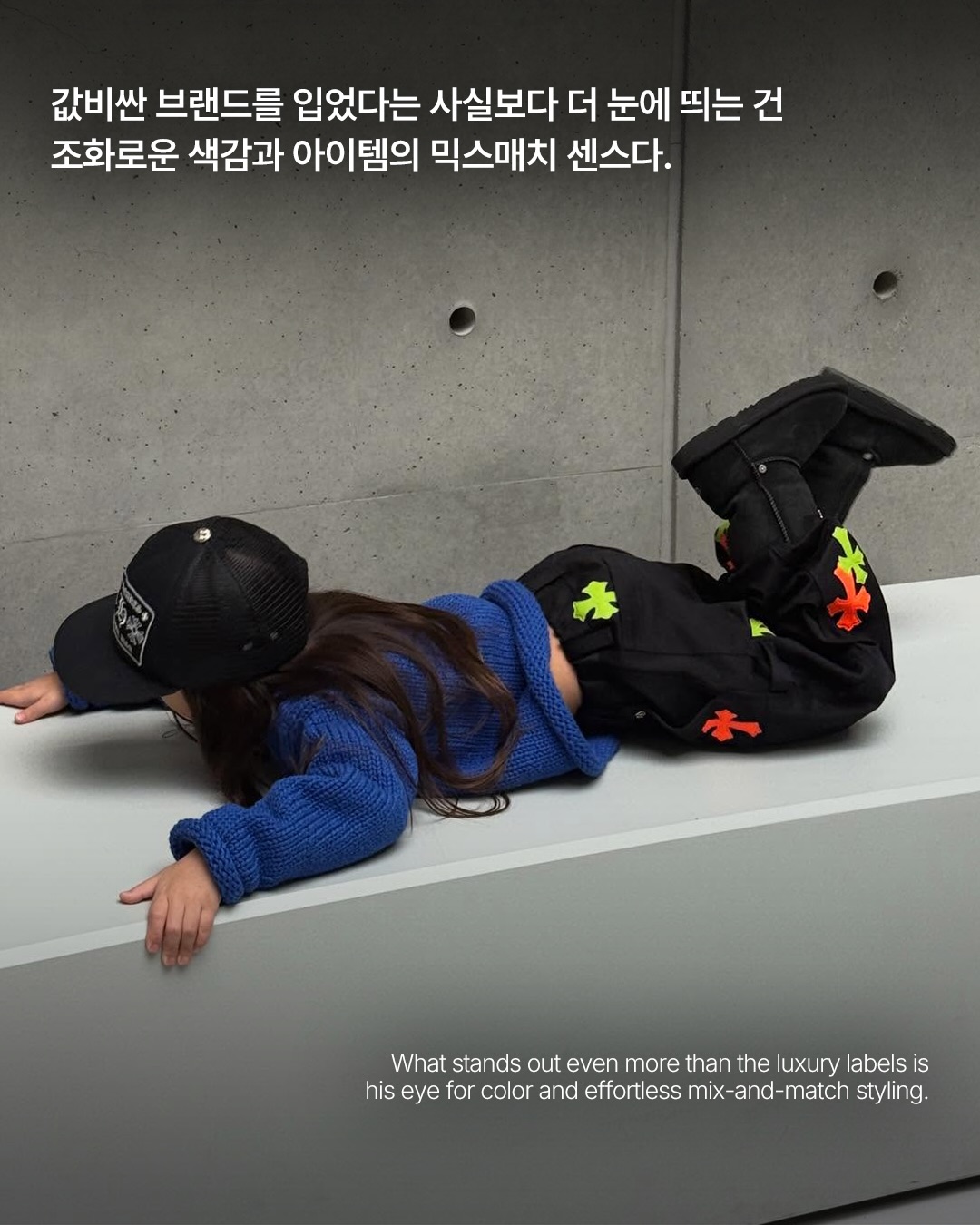 7살 기태의 옷장, 크롬하츠부터 릭 오웬스까지 — chrome hearts, Look 5