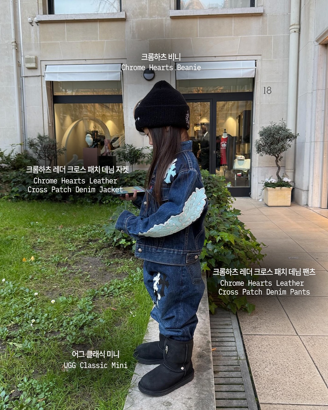 7살 기태의 옷장, 크롬하츠부터 릭 오웬스까지 — chrome hearts, Look 8