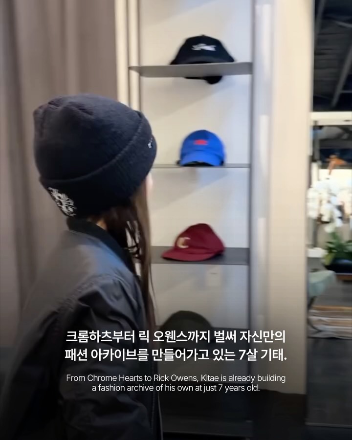 7살 기태의 옷장, 크롬하츠부터 릭 오웬스까지 — chrome hearts, Look 9