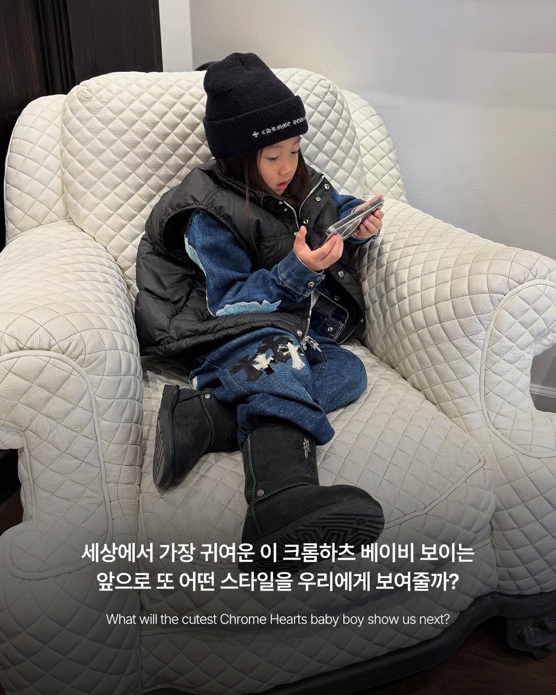 7살 기태의 옷장, 크롬하츠부터 릭 오웬스까지 — chrome hearts, Look 10