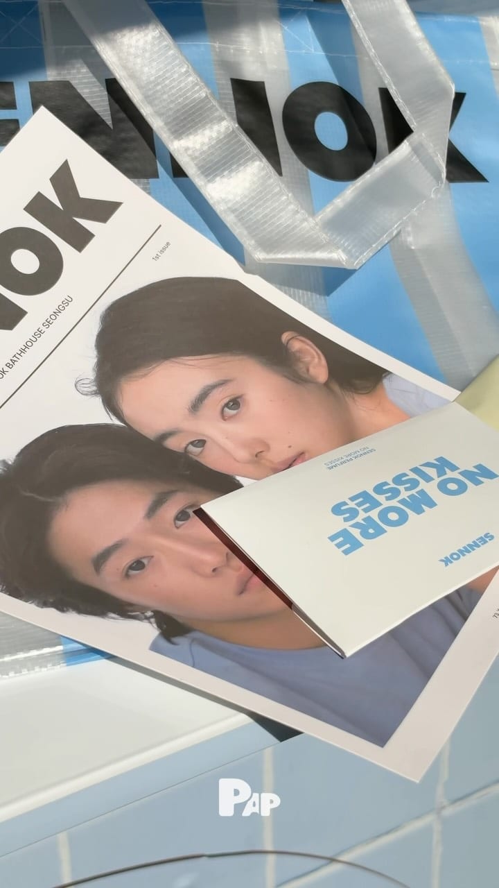 한국 목욕탕의 기억을 담은 센녹 배스하우스 성수 오픈 — Cover