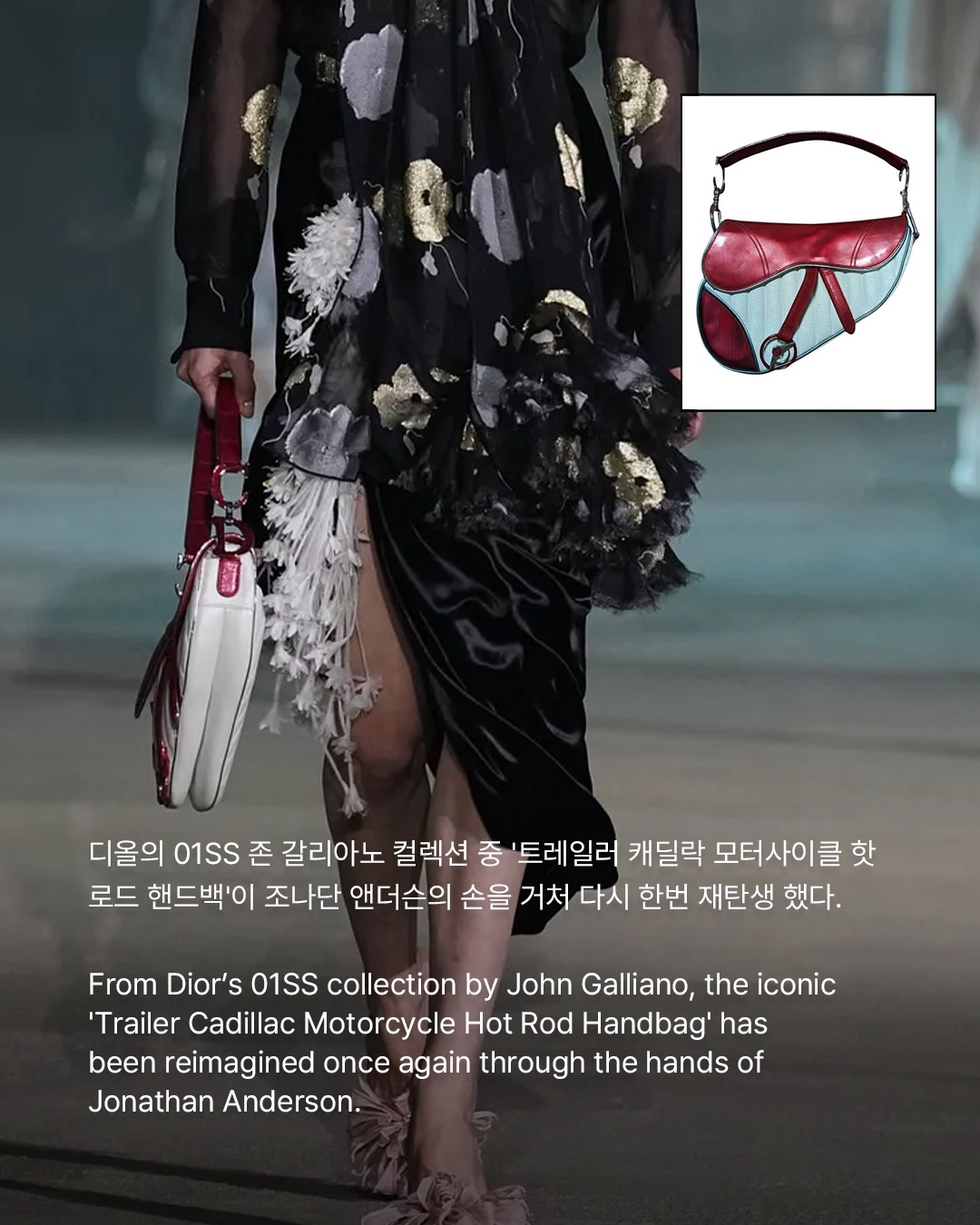 조나단 앤더슨이 재해석한 디올의 유산 — Look 2