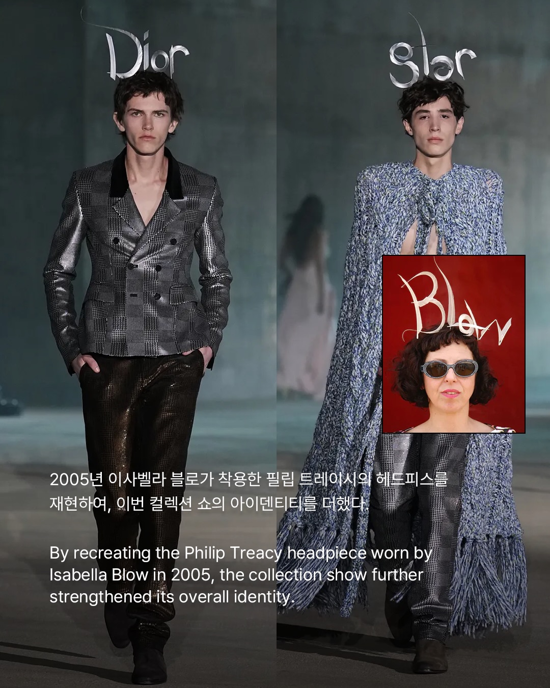 조나단 앤더슨이 재해석한 디올의 유산 — Look 5