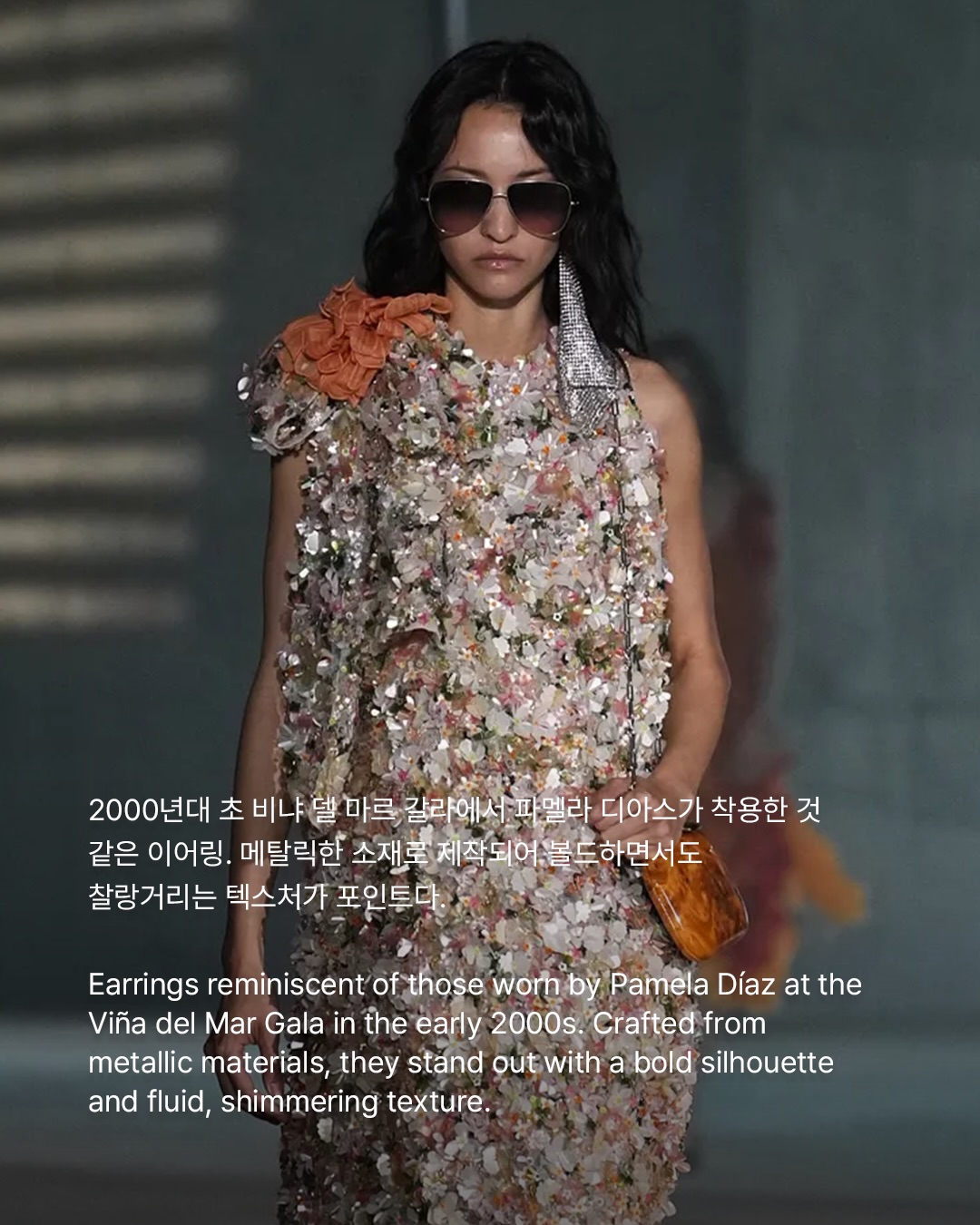 조나단 앤더슨이 재해석한 디올의 유산 — Look 7