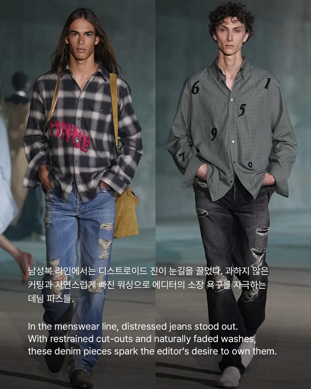 조나단 앤더슨이 재해석한 디올의 유산 — Look 8