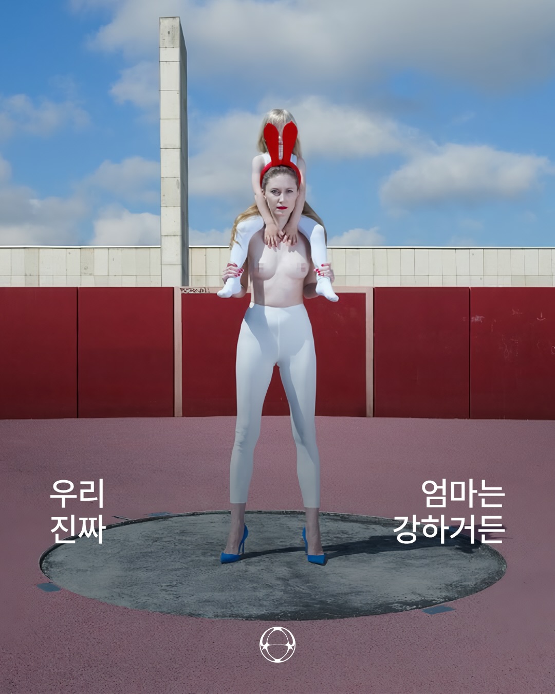 바라 프라실로바, 초현실로 말하는 생존의 미학 — Cover