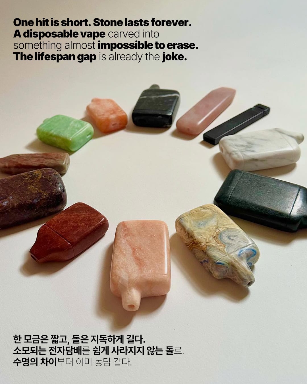 버리는 베이프를 남기는 돌로 깎는 조각가 — sculpture, Look 2
