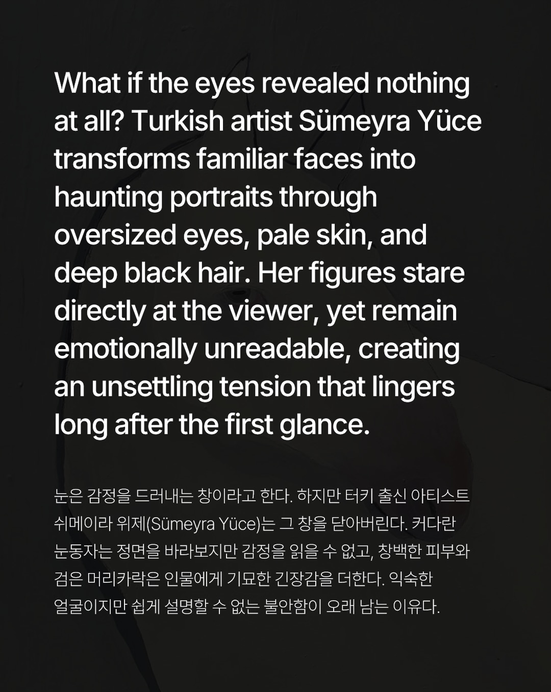 시선 너머의 감정, 쉬메이라 위제의 회화 세계 — Look 2