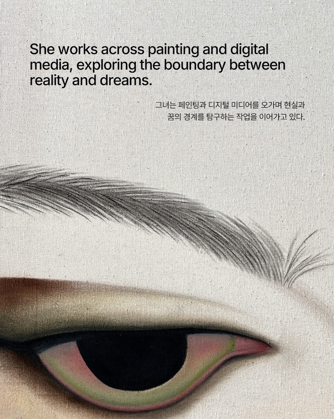 시선 너머의 감정, 쉬메이라 위제의 회화 세계 — Look 4