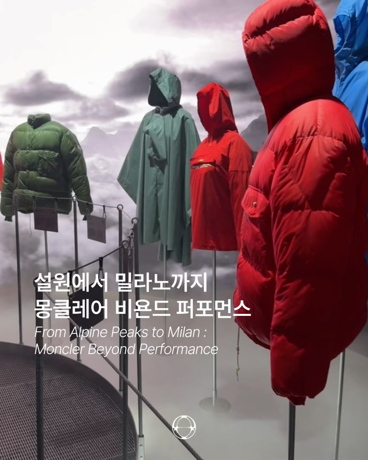 설원에서 밀라노로, 몽클레르 그레노블의 정체성을 담은 전시 — Cover