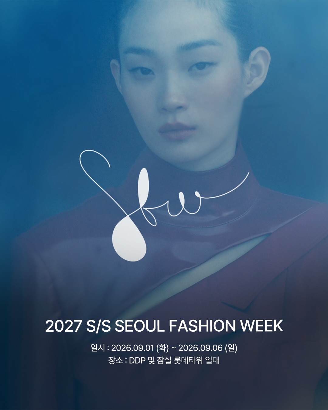 9월의 서울, 패션과 아트가 가장 밀도 높게 교차하는 한 달 — Look 2
