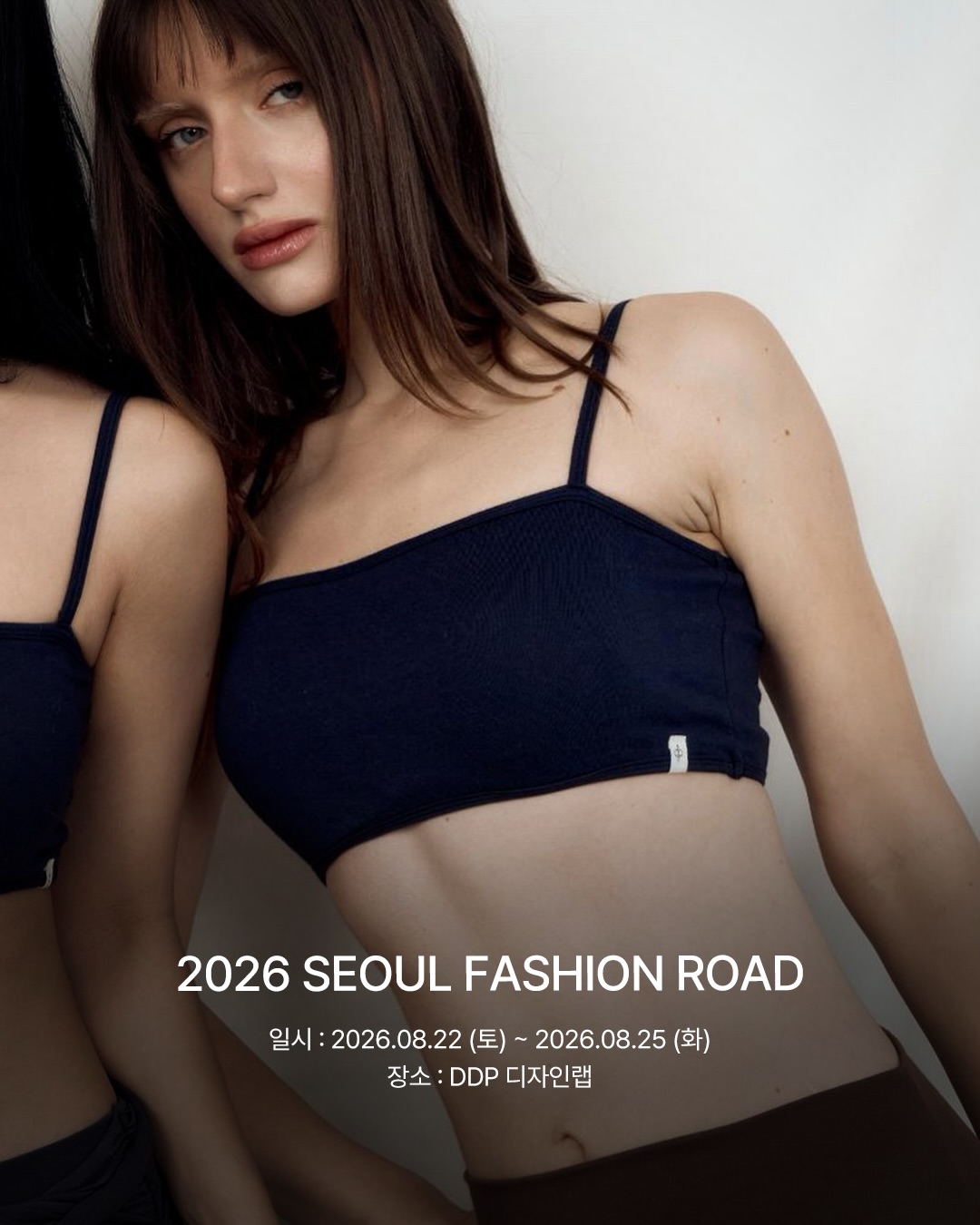 9월의 서울, 패션과 아트가 가장 밀도 높게 교차하는 한 달 — Look 6