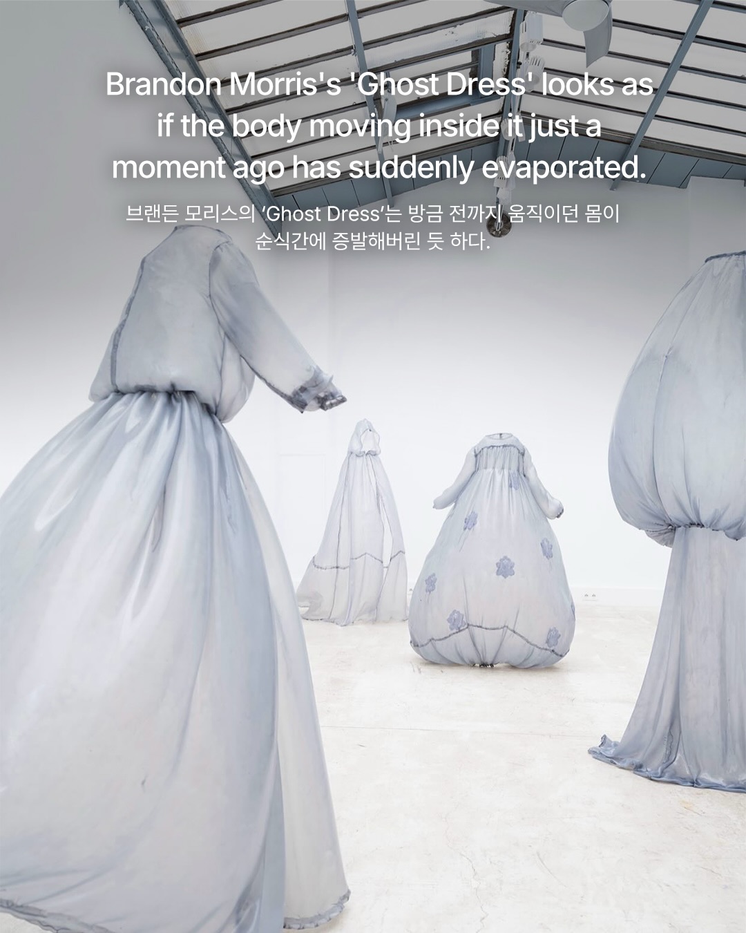 브랜든 모리스의 유령 드레스, 사라진 몸과 남은 몸짓 — Look 2