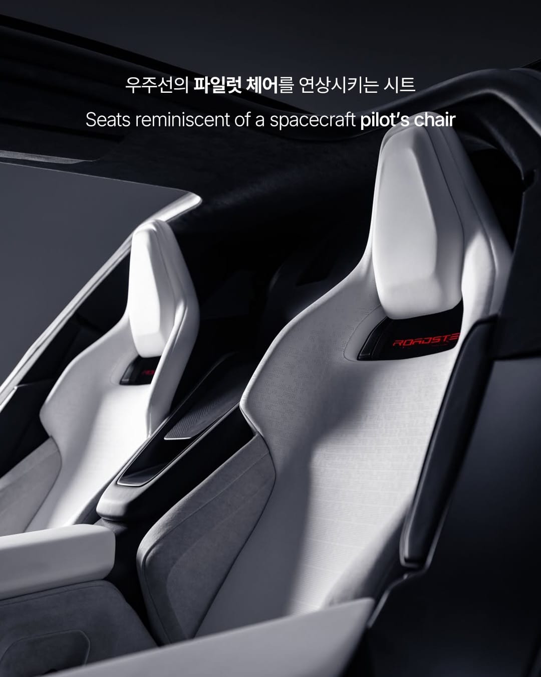 바퀴가 땅을 떠나도 날 수 있는 자동차 — tesla, Look 5