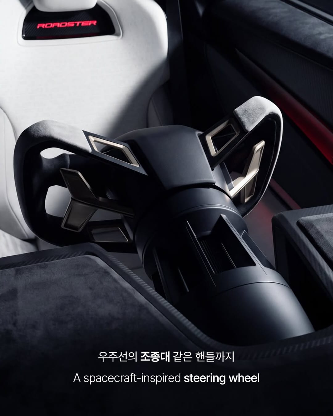 바퀴가 땅을 떠나도 날 수 있는 자동차 — tesla, Look 6