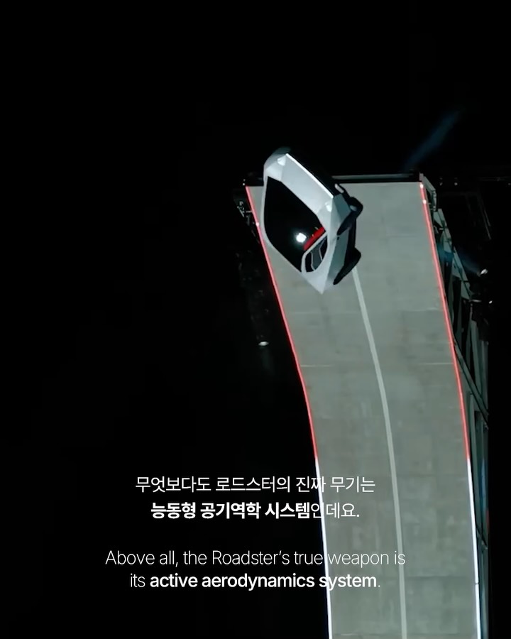 바퀴가 땅을 떠나도 날 수 있는 자동차 — tesla, Look 7