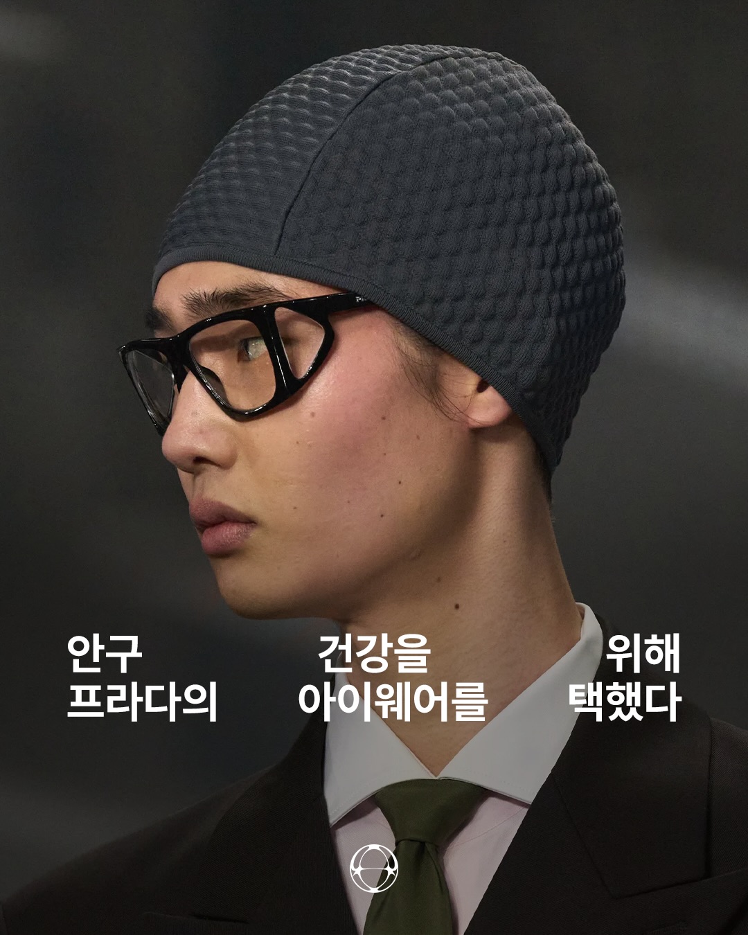 프라다가 건강을 아이웨어로 택했다 — Cover