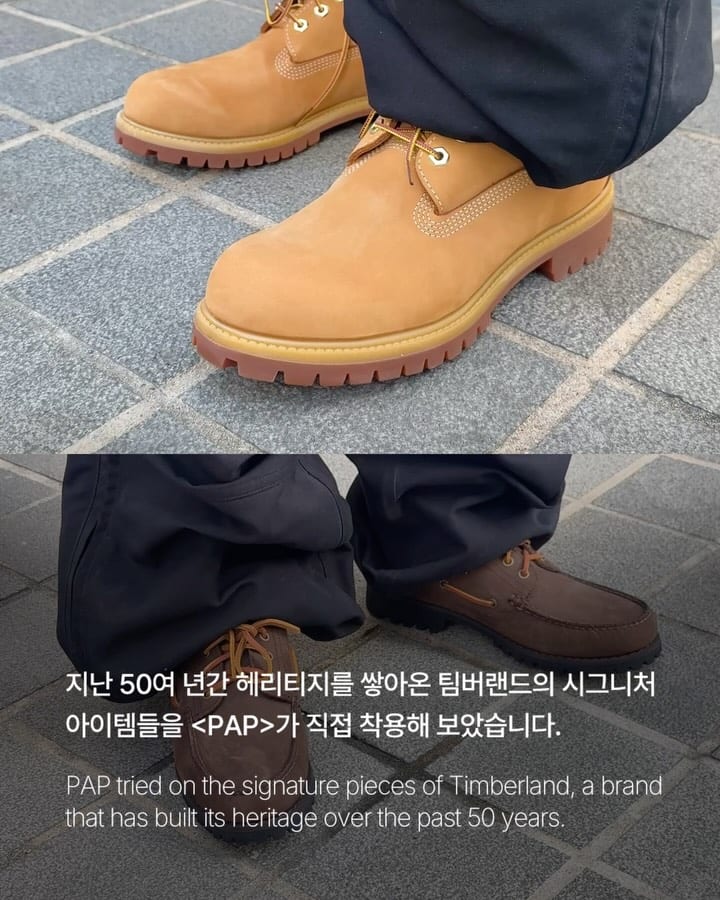 팀버랜드 시그니처, 겨울 스트리트의 정석 — timberland, Look 2