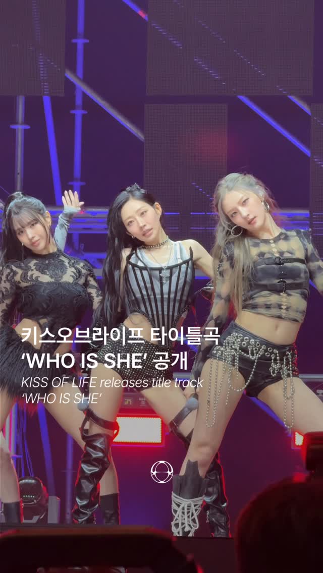 키스오브라이프, 타이틀곡 'WHO IS SHE' 공개 — Cover