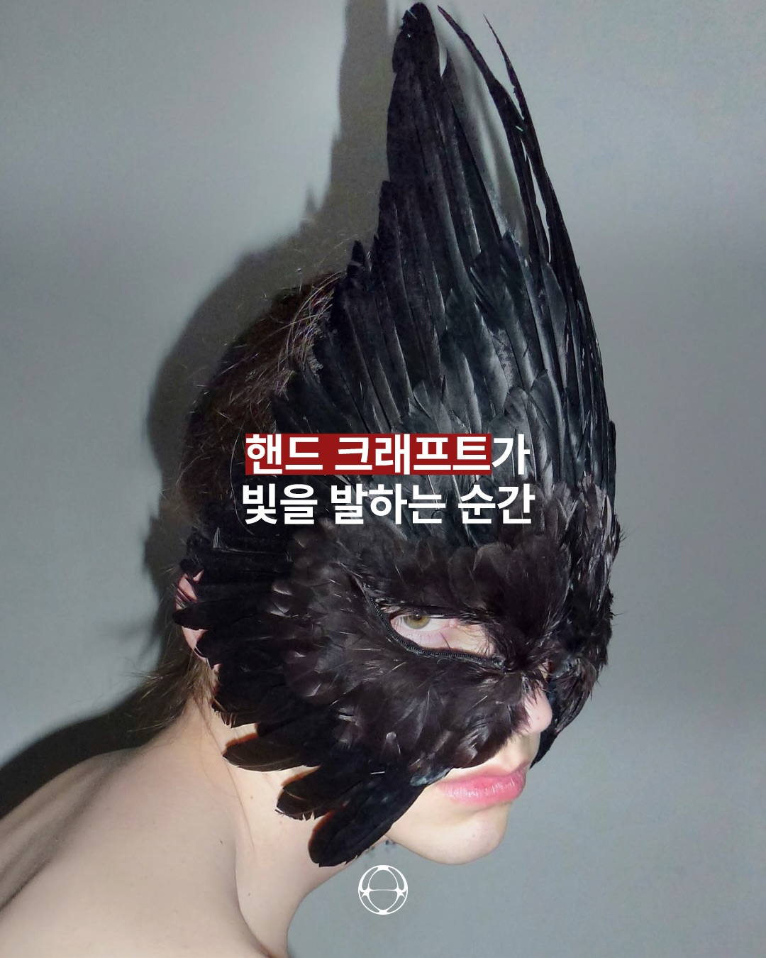 토미 솔로비요프, 수작업 헤드피스로 예술과 패션의 경계를 넘다 — Cover