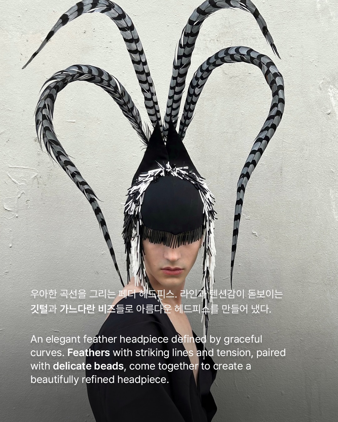 토미 솔로비요프, 수작업 헤드피스로 예술과 패션의 경계를 넘다 — Look 2
