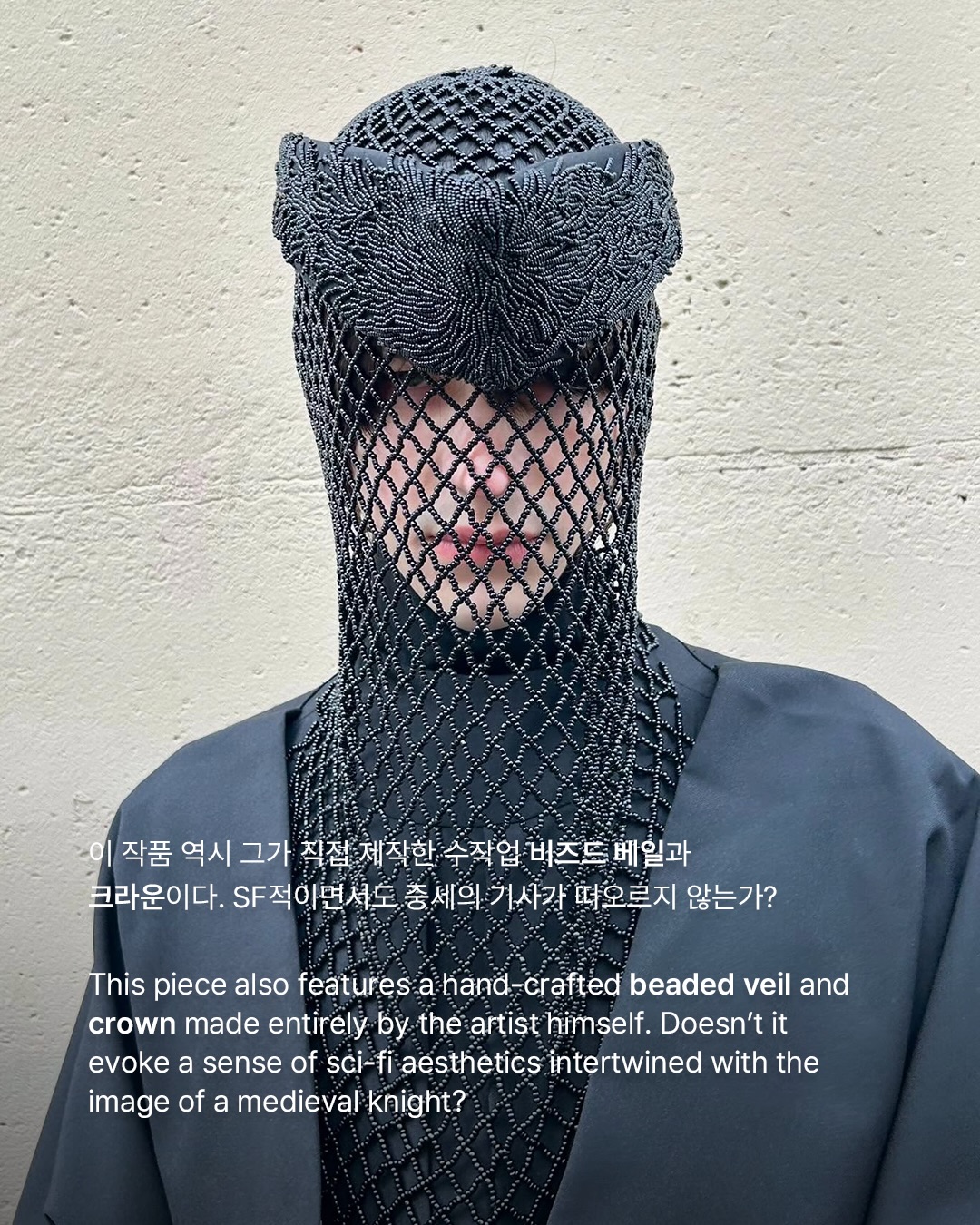 토미 솔로비요프, 수작업 헤드피스로 예술과 패션의 경계를 넘다 — Look 8