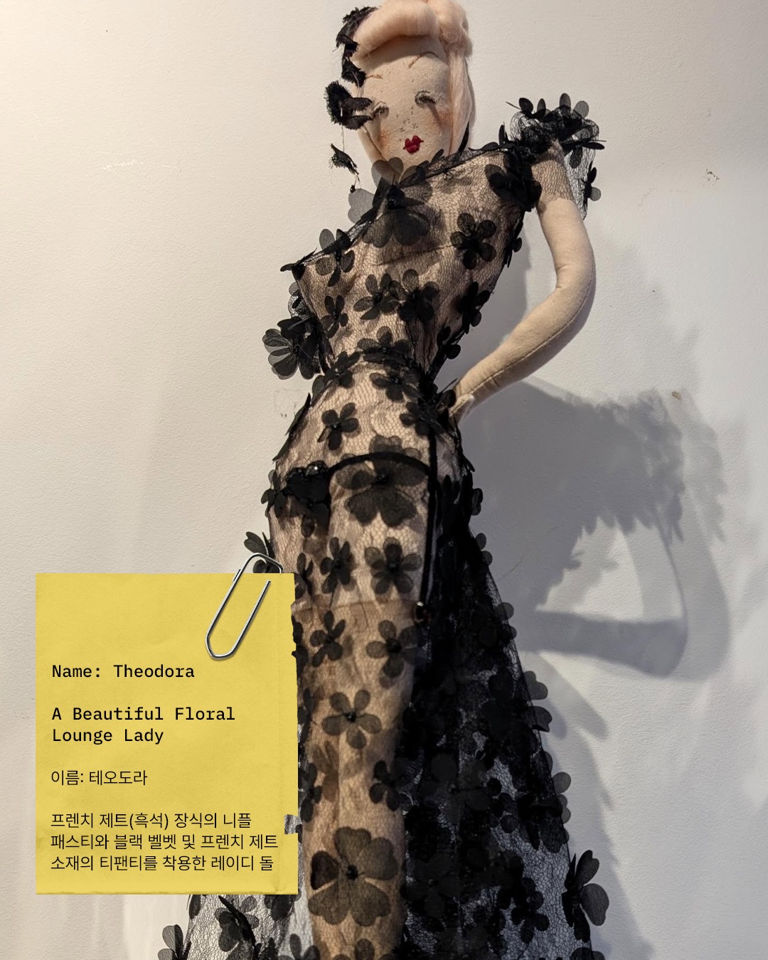 손끝에서 되살아난 쿠튀르의 기억 — Look 7
