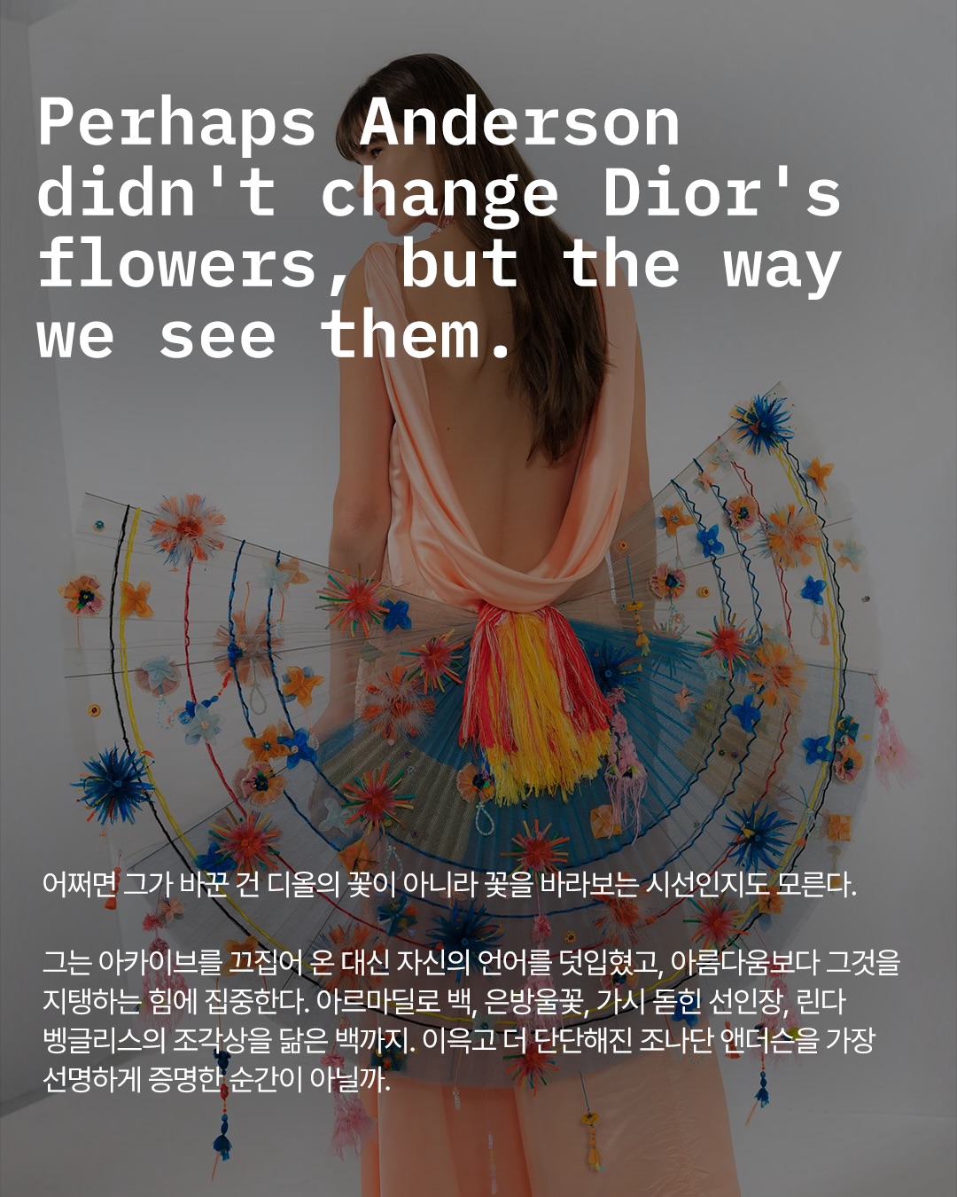 조나단 앤더슨, 디올 쿠튀르에 선인장을 심다 — Look 6