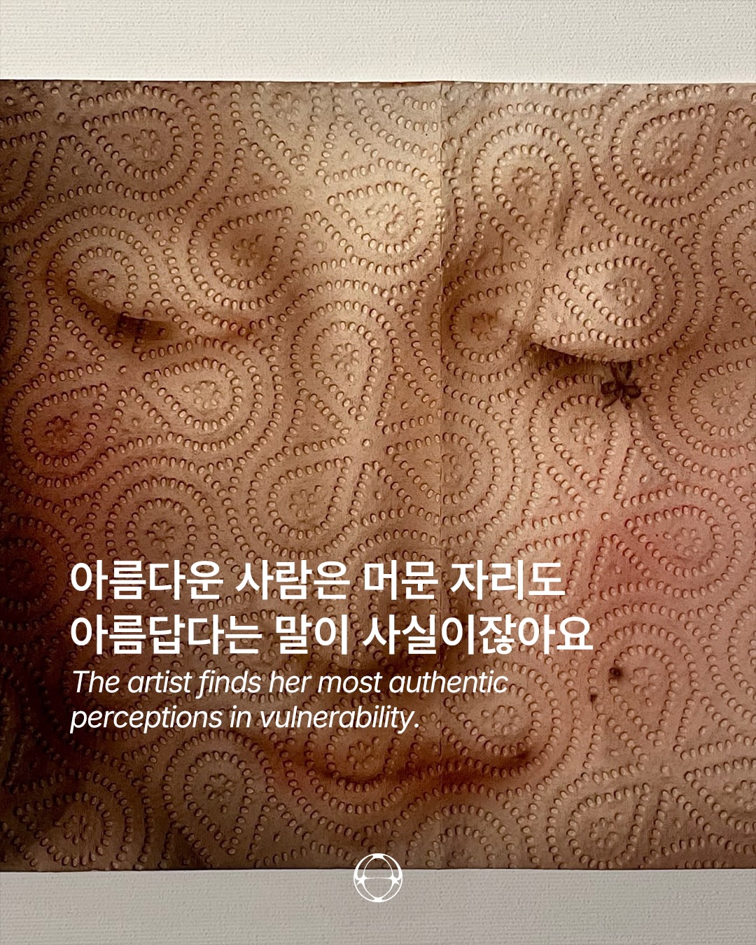 취약함 속에서 발견하는 진실의 언어 — Cover