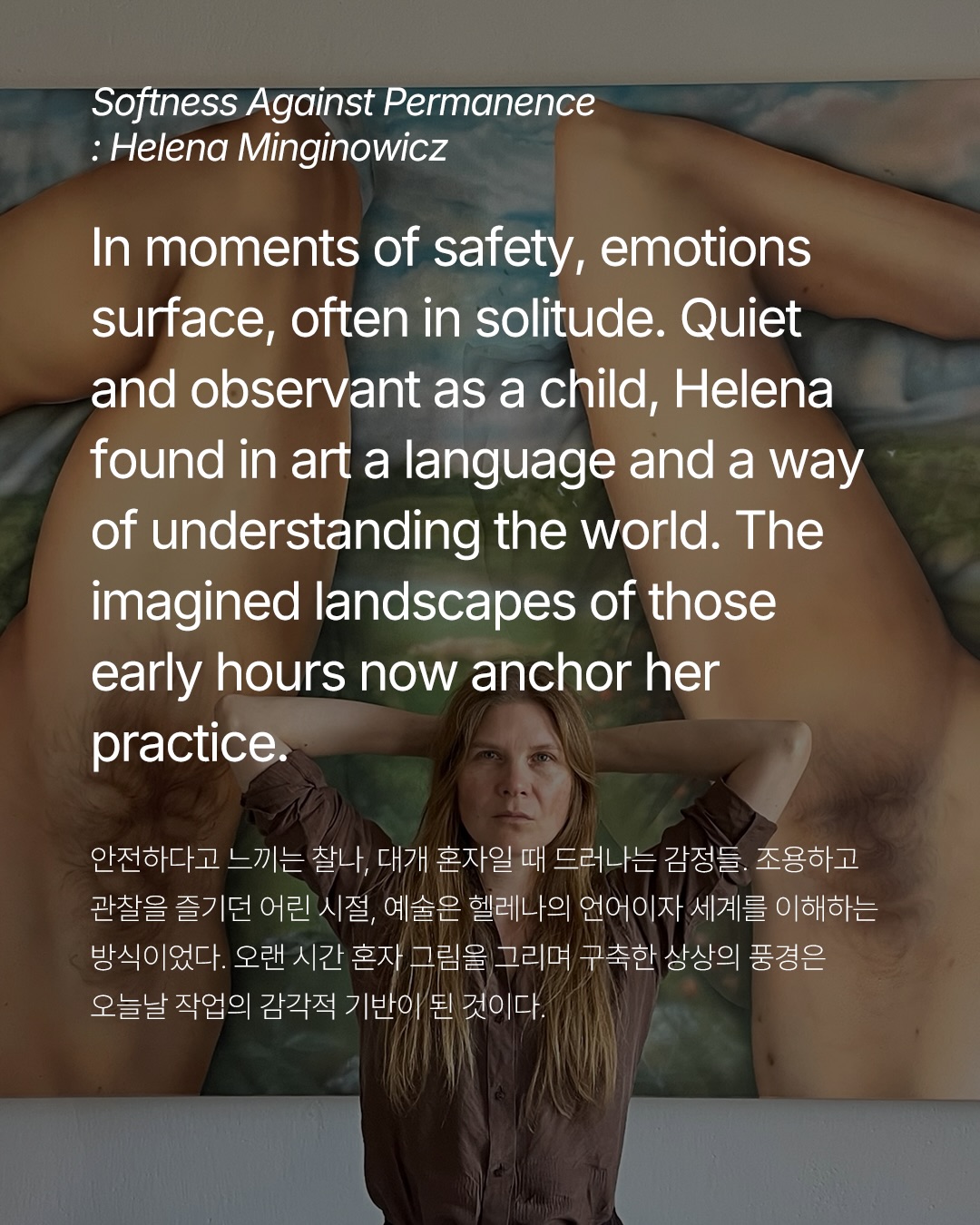 취약함 속에서 발견하는 진실의 언어 — Look 2