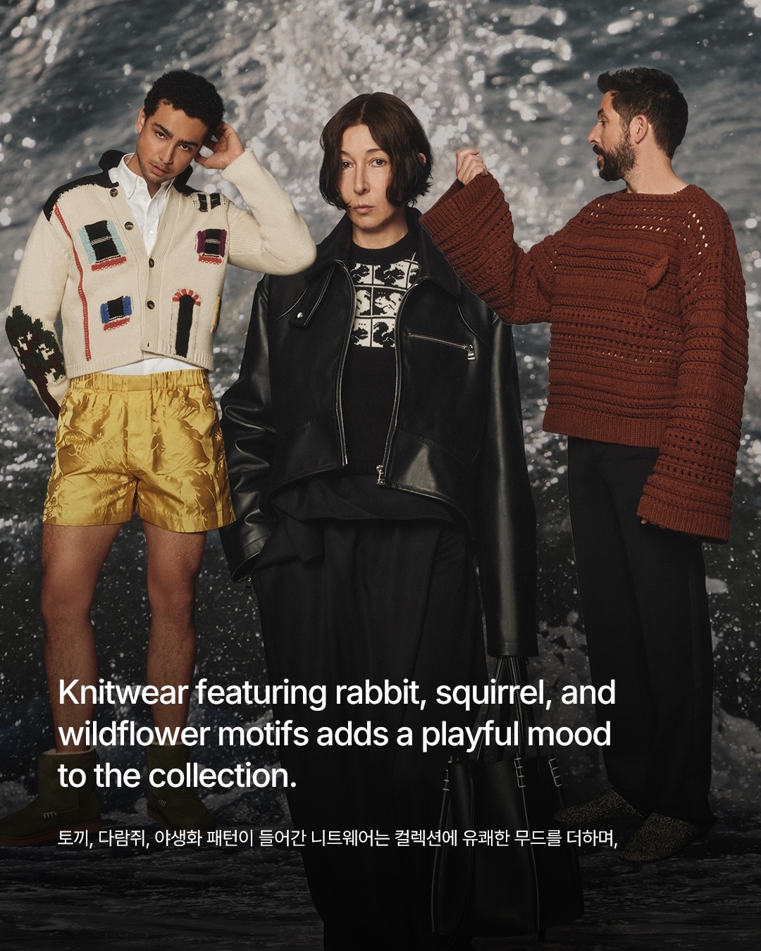 조나단 앤더슨이 사랑하는 것들에 대한 사유 — Look 5