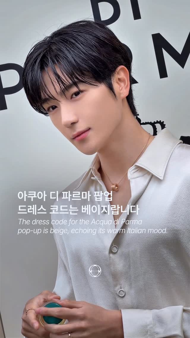 아쿠아 디 파르마, 베이지 드레스 코드로 물든 론칭 이벤트 — Cover