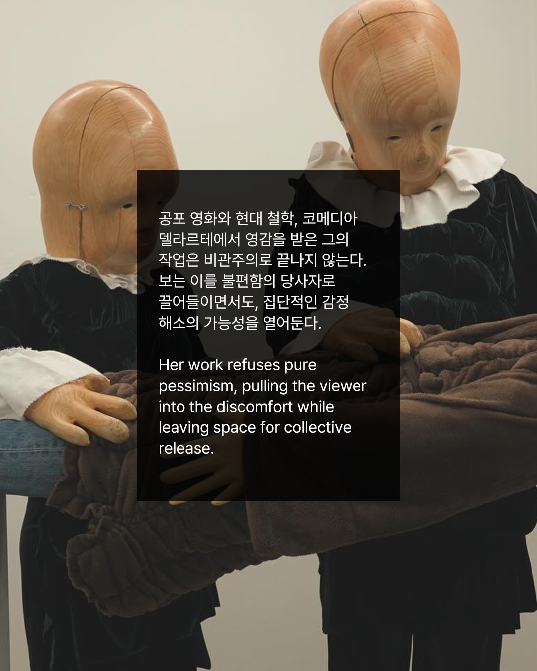앙젤리크 오브리, 불편함 속에서 발견하는 감정의 균형 — Look 5