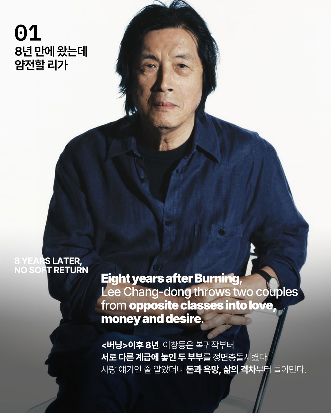 가능한 사랑이 도대체 뭐길래 — possible love, Look 2