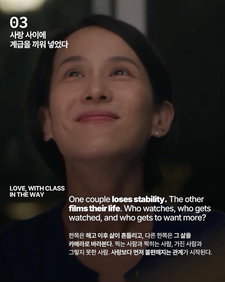 가능한 사랑이 도대체 뭐길래 — possible love, Look 5