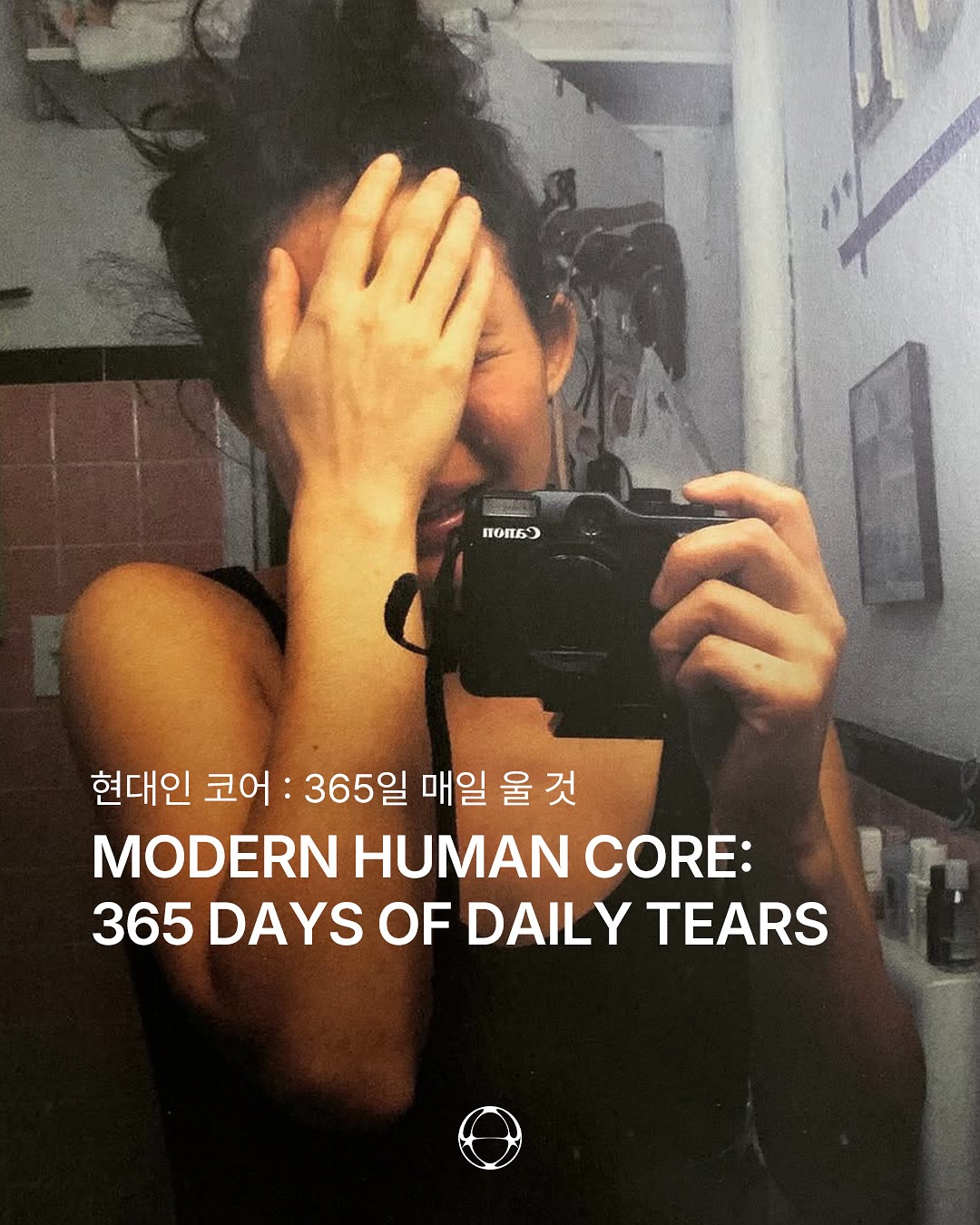 로렐 나카데이트, 365일 매일 울고 찍은 기록 — Cover